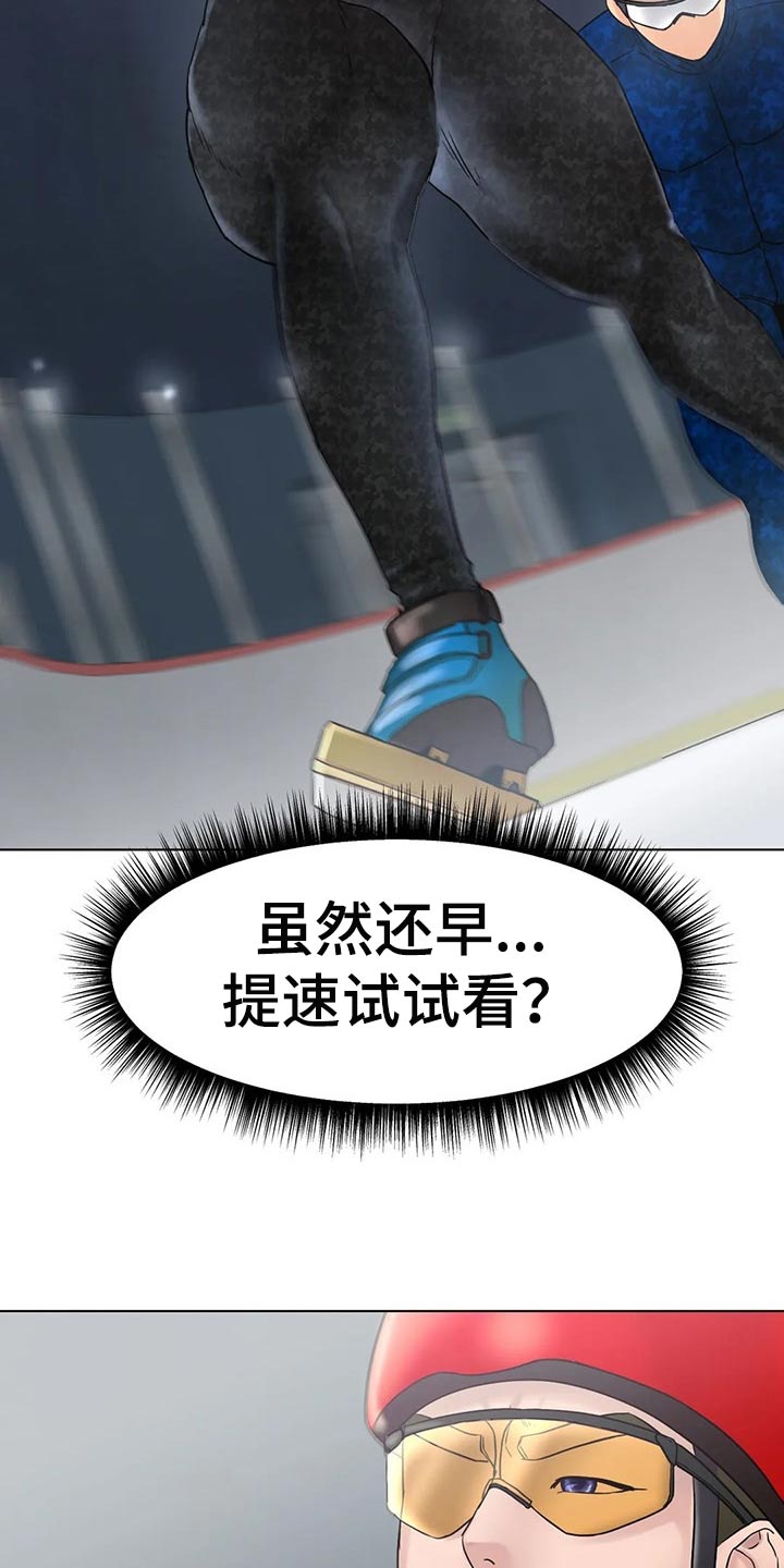第27章：赢下比赛9