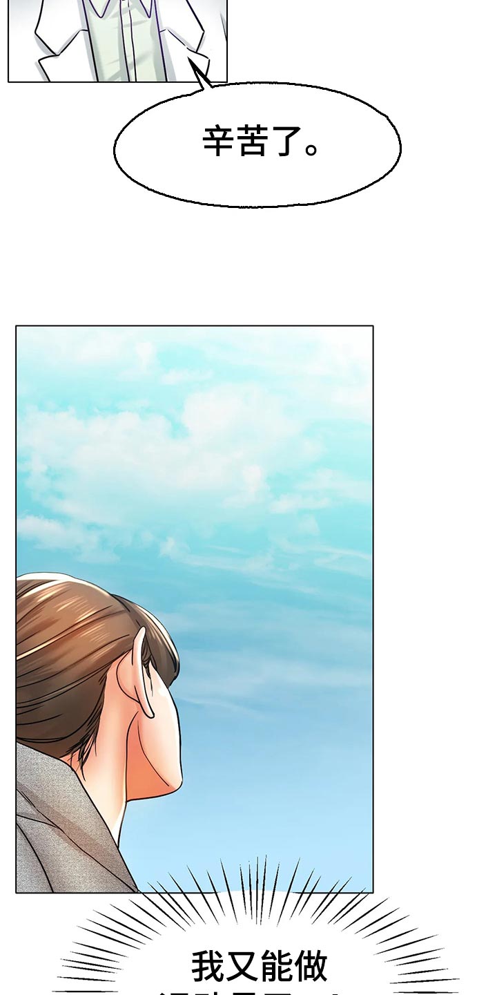 第40章：干脆和他交往吧6