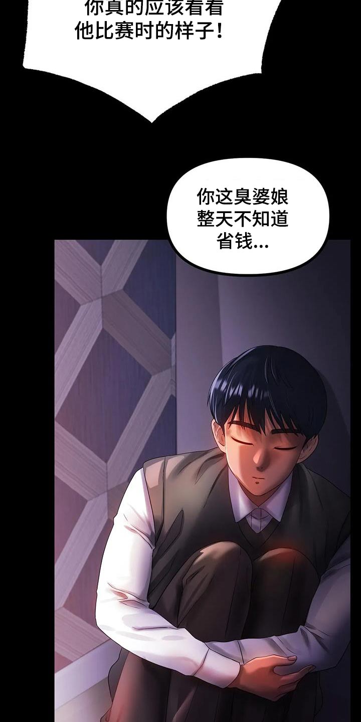 第74章：我的梦想11