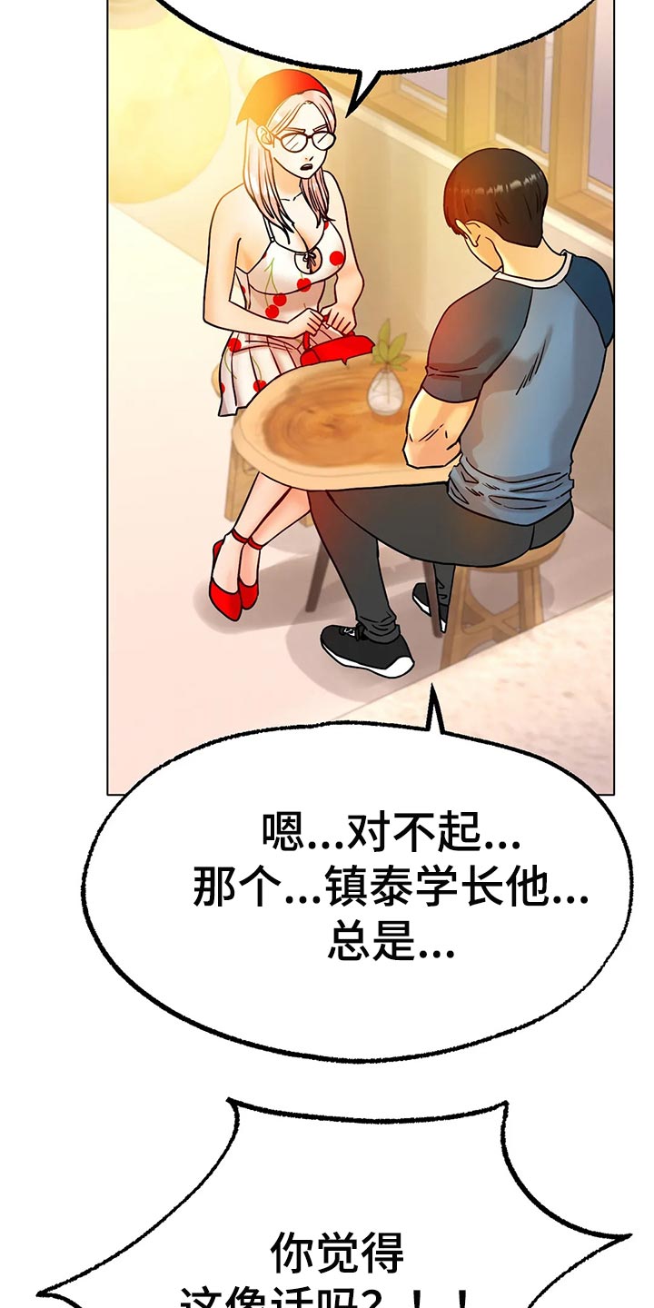 第30章：撒谎14