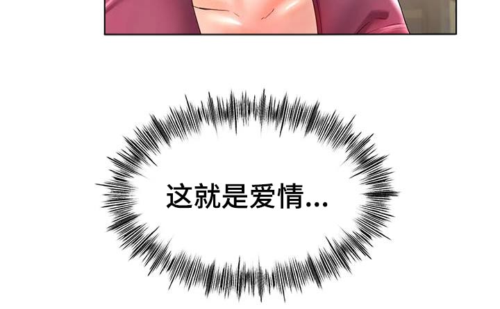 第76章：这就是爱情23