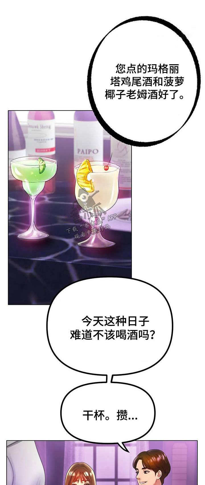 第83章：开心16