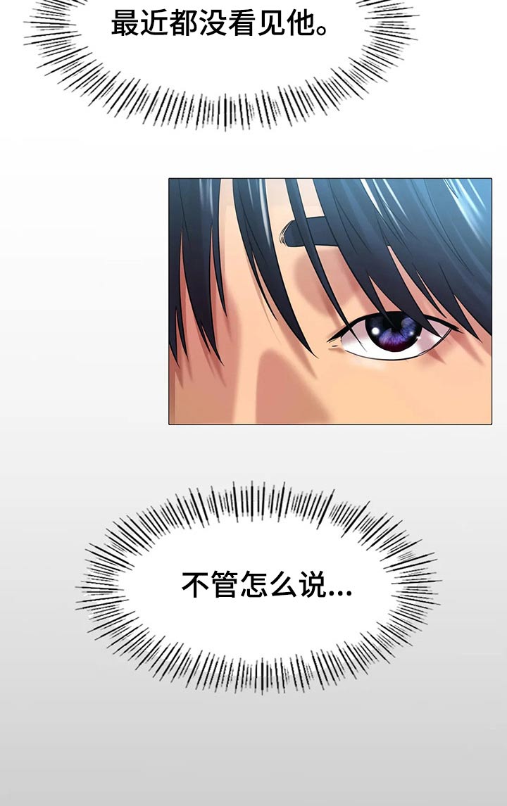 第53章：生气2