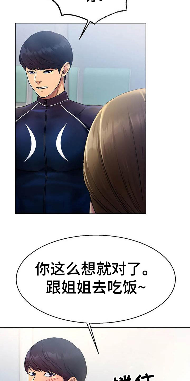 第13章：一起吃饭7