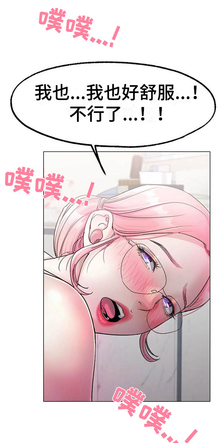 第11章：感觉奇怪13
