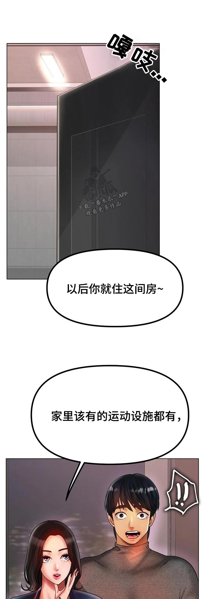 第64章：谢谢你的照顾0