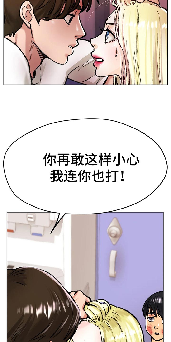 第44章：一旦变心真可怕13