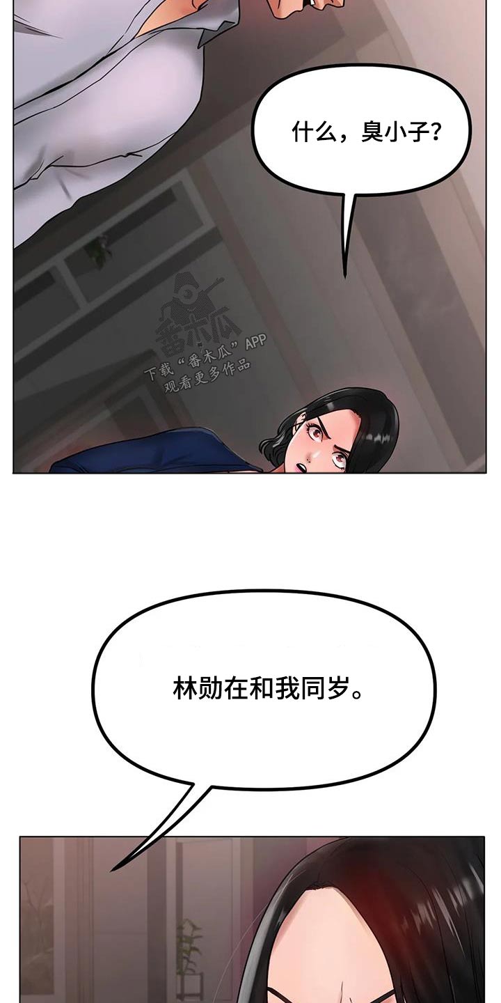 第66章：大吵一架9