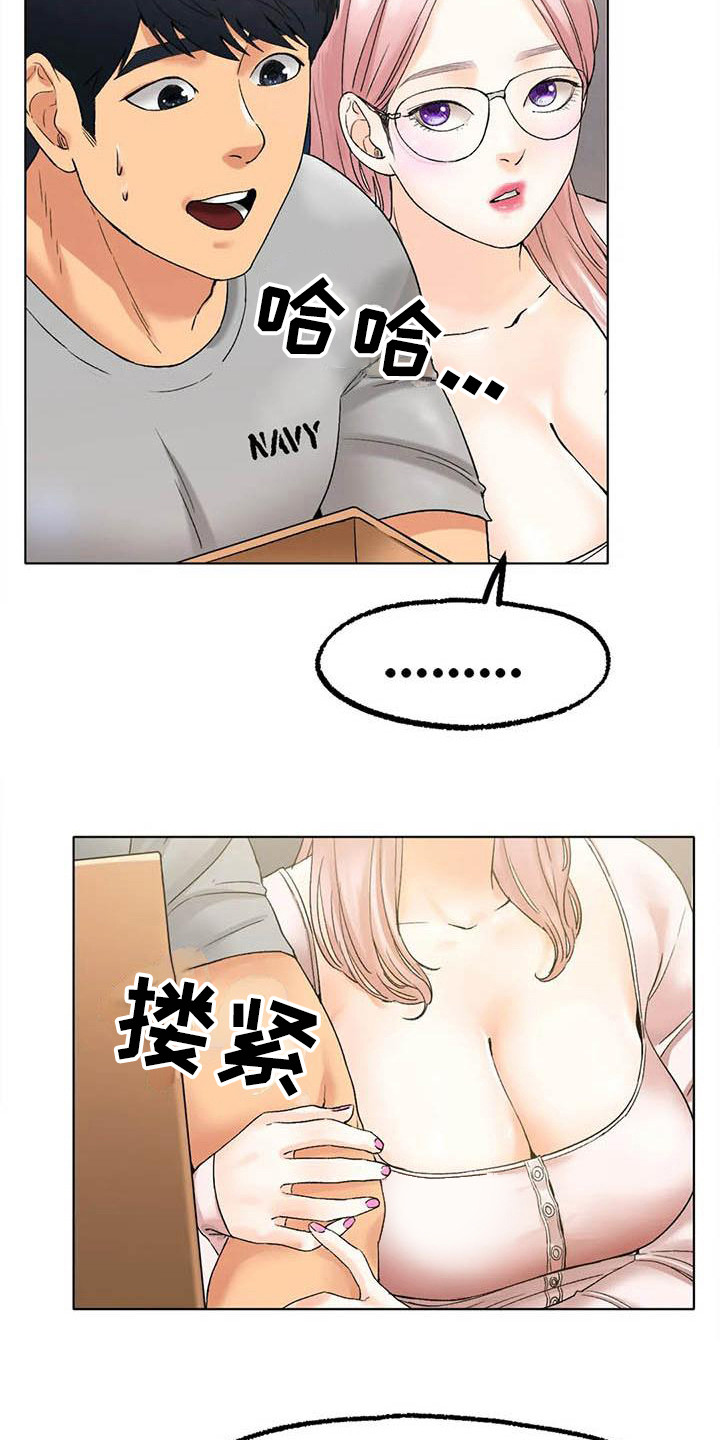 第21章：答应了20