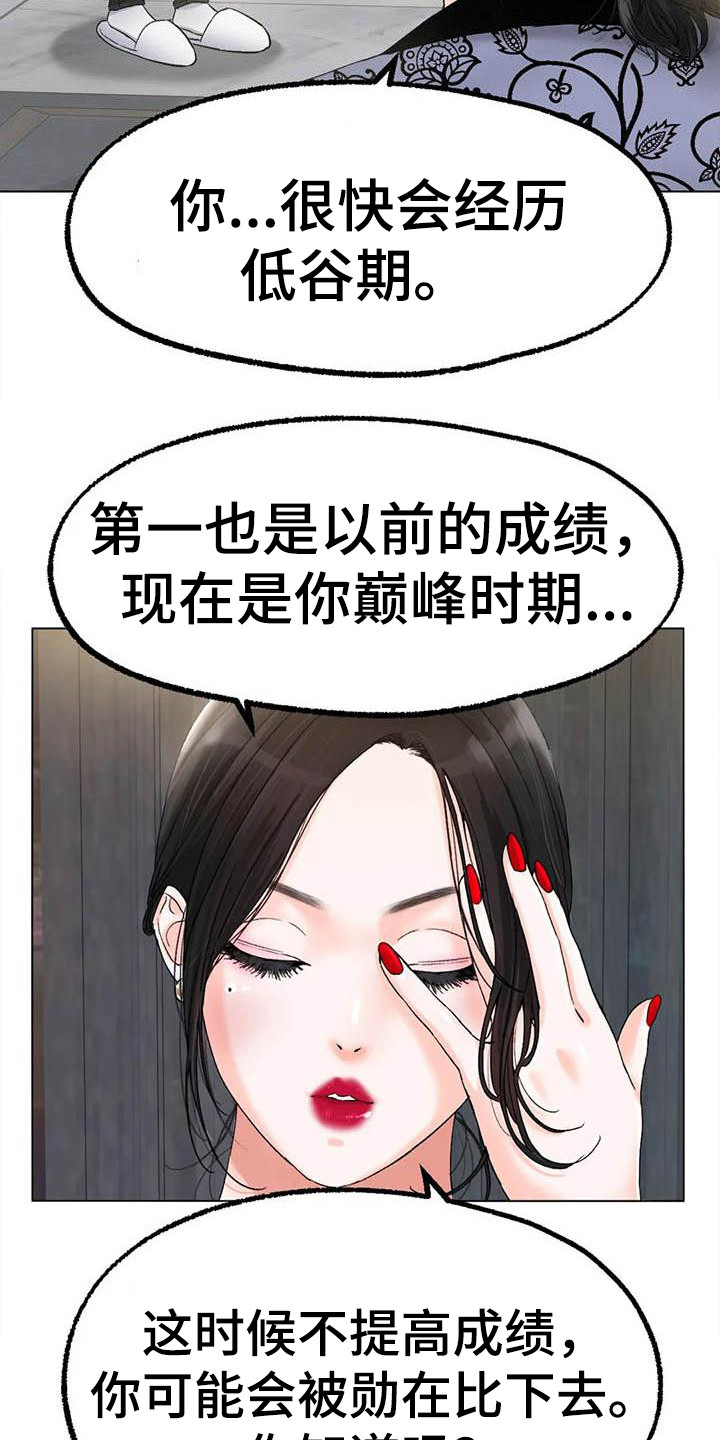 第23章：受够了2