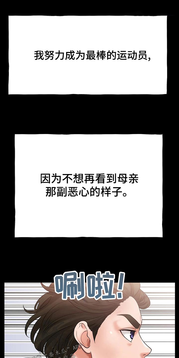 第51章：头疼2