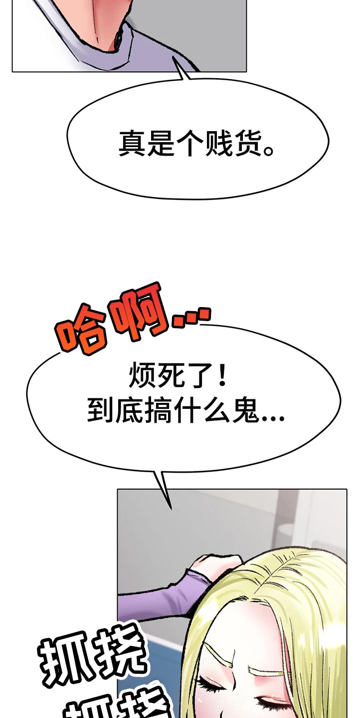 第44章：一旦变心真可怕19