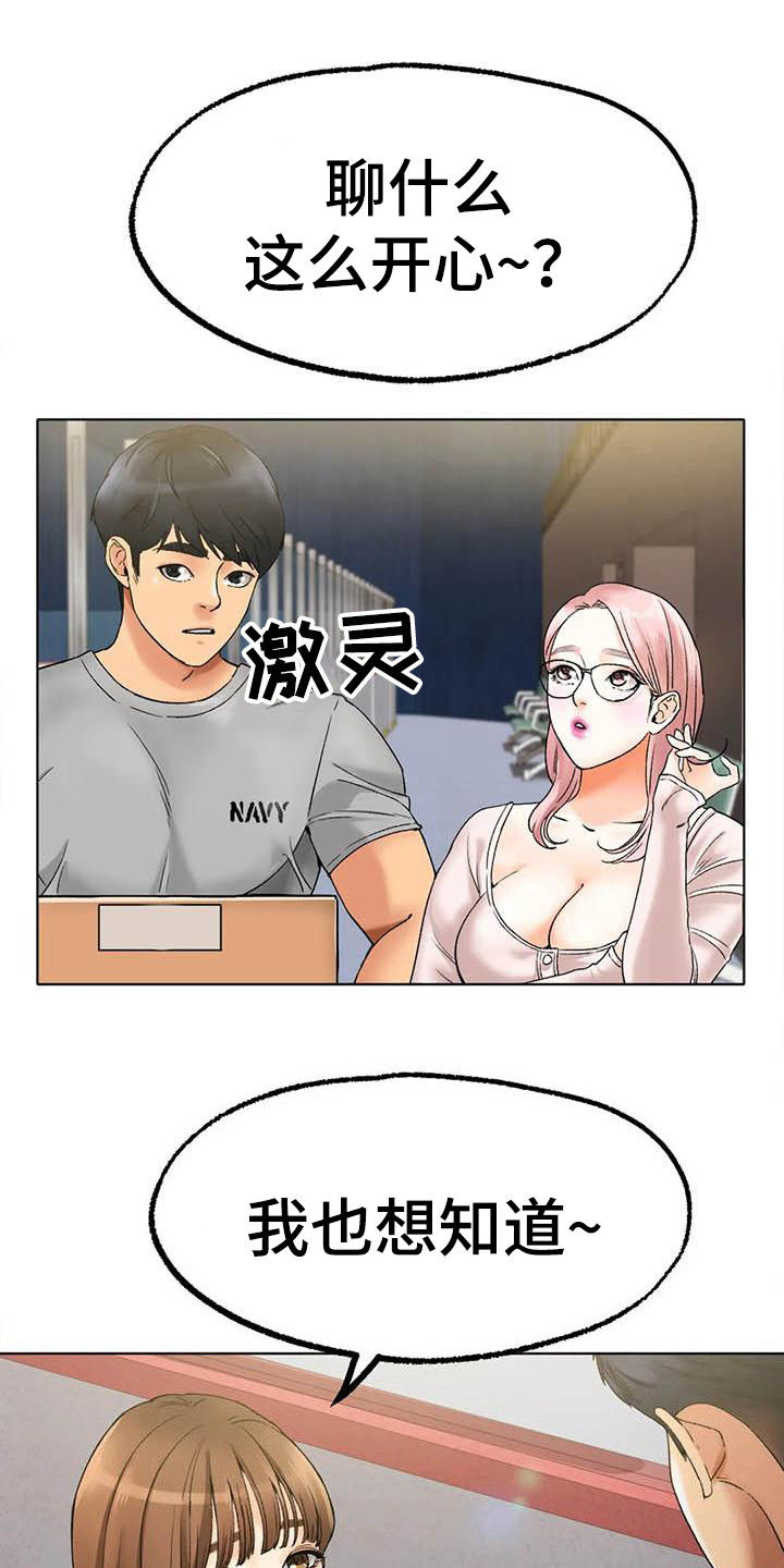 第21章：答应了18