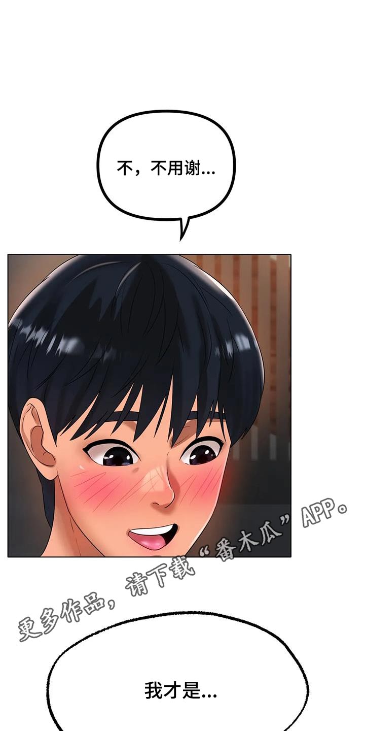 第72章：谢谢你24