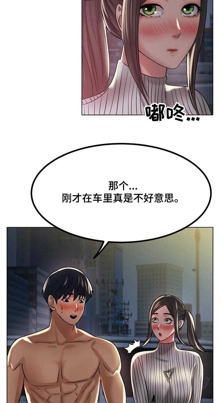 第56章：没关系17