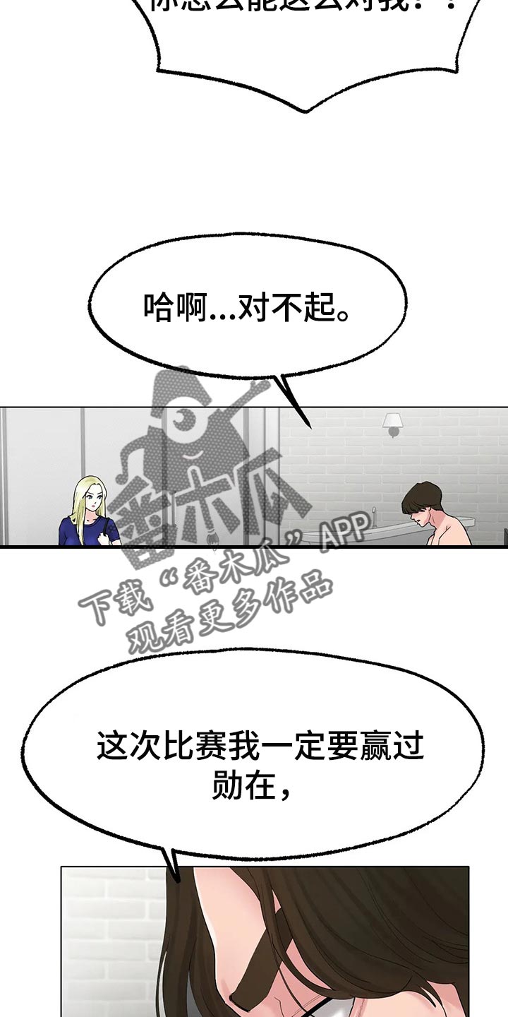 第25章：有事和你说11