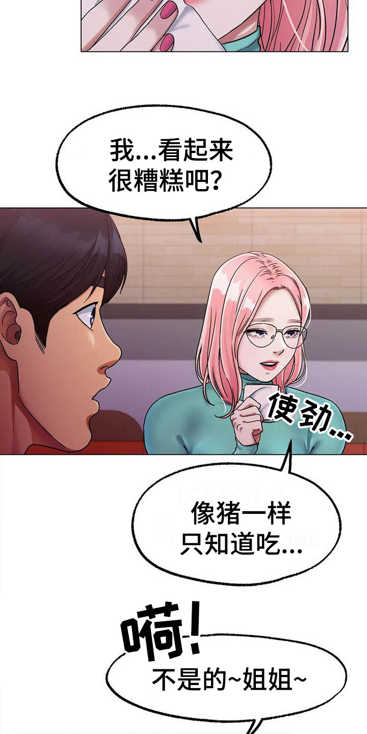 第17章：努力训练2