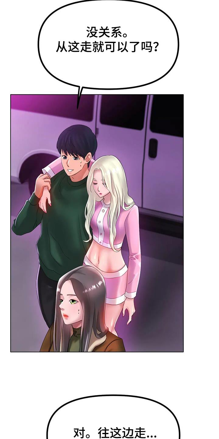 第70章：送你回家7