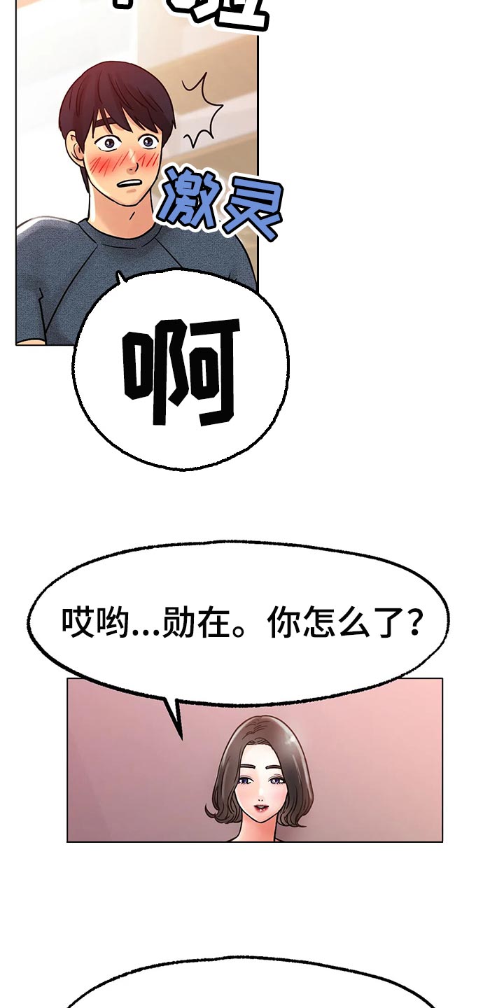 第33章：真的好吗20
