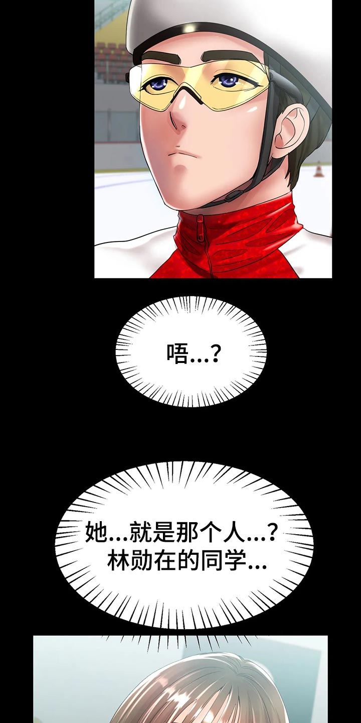 第46章：你喜欢他？18