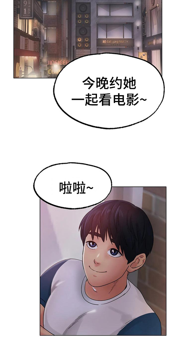 第29章：我赢就是了18