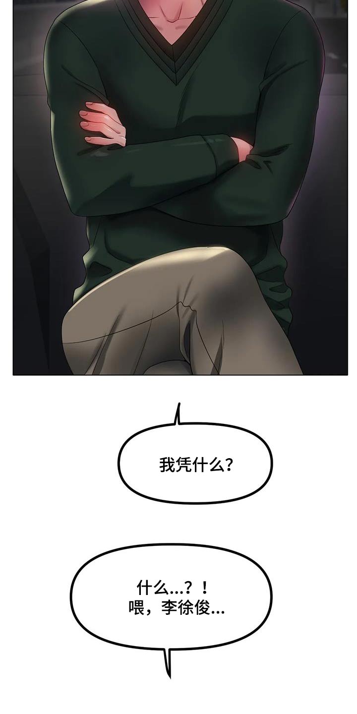 第87章：住哪里15