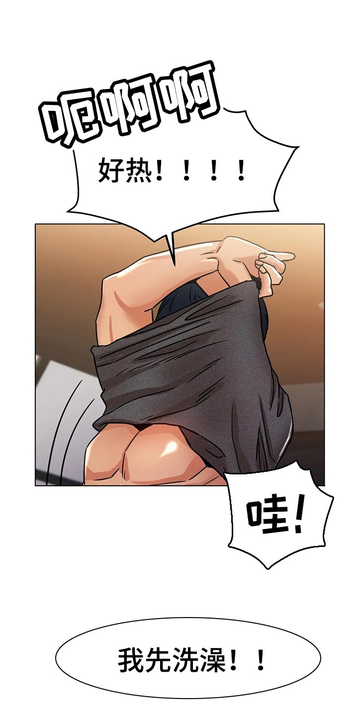 第39章：把灯关了6