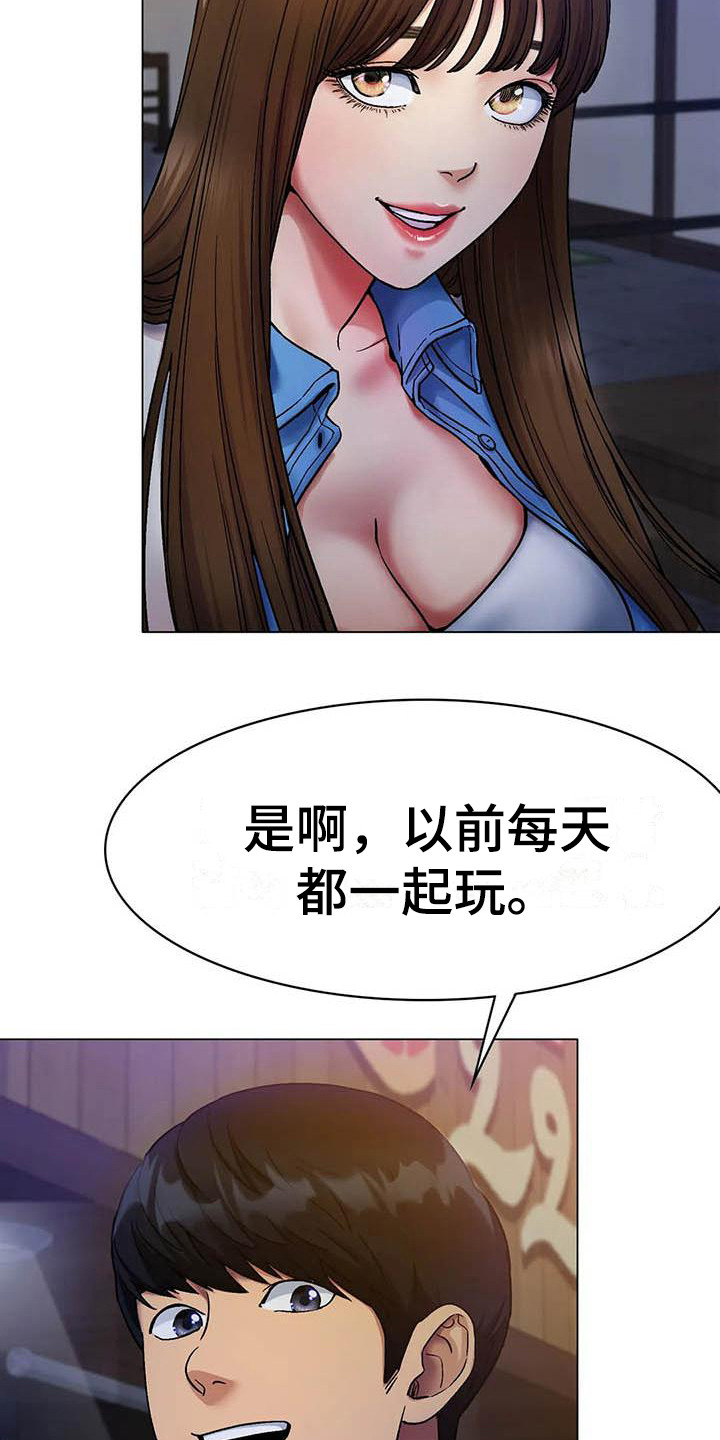 第16章：请客2