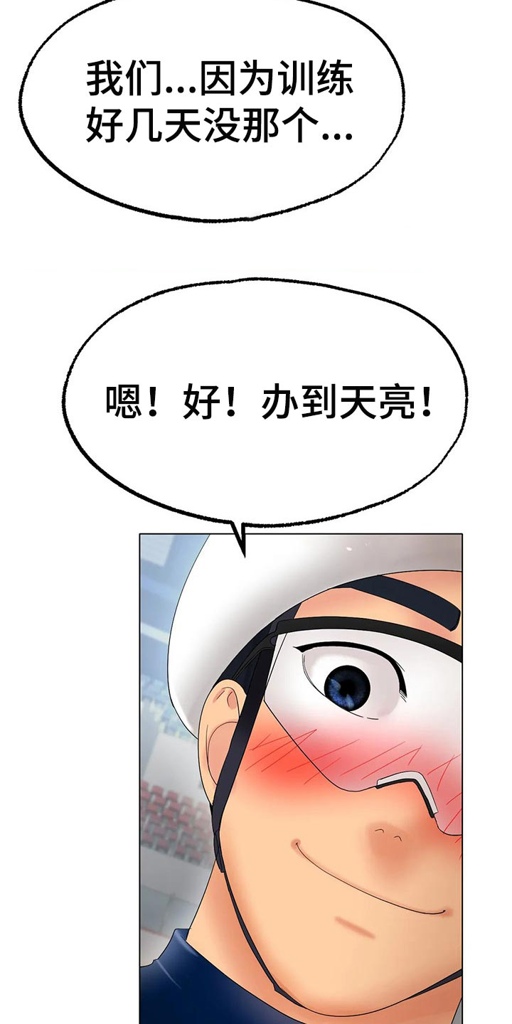 第28章：恢复运动员的身份16