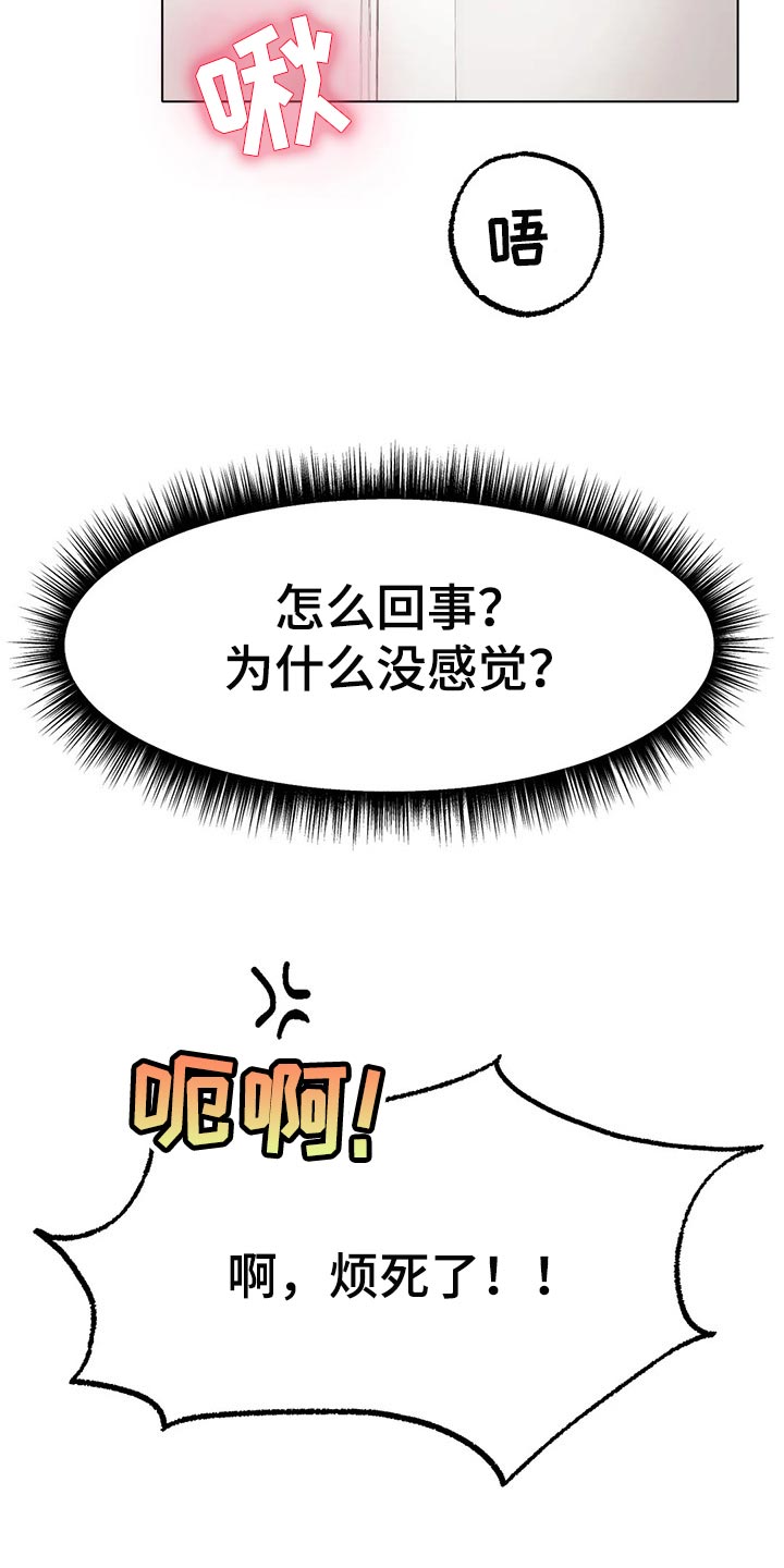 第25章：有事和你说1