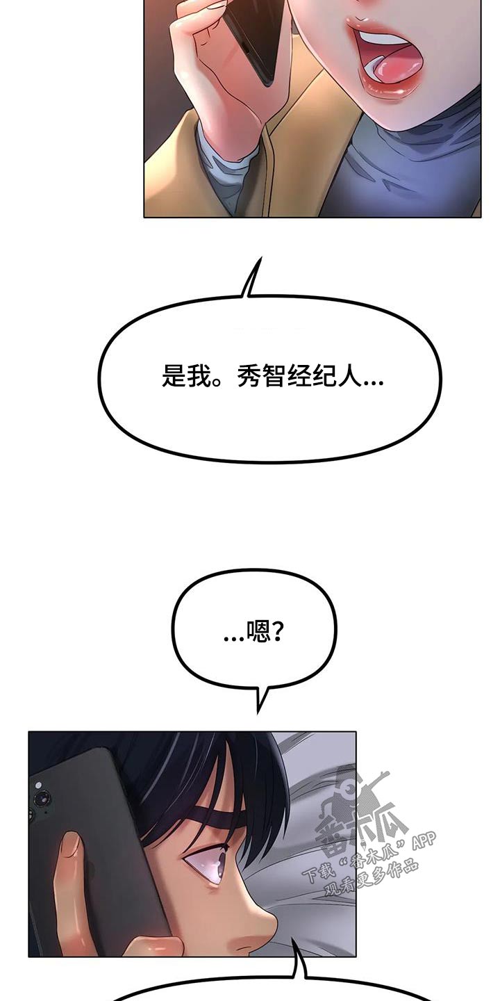 第88章：出什么事了17