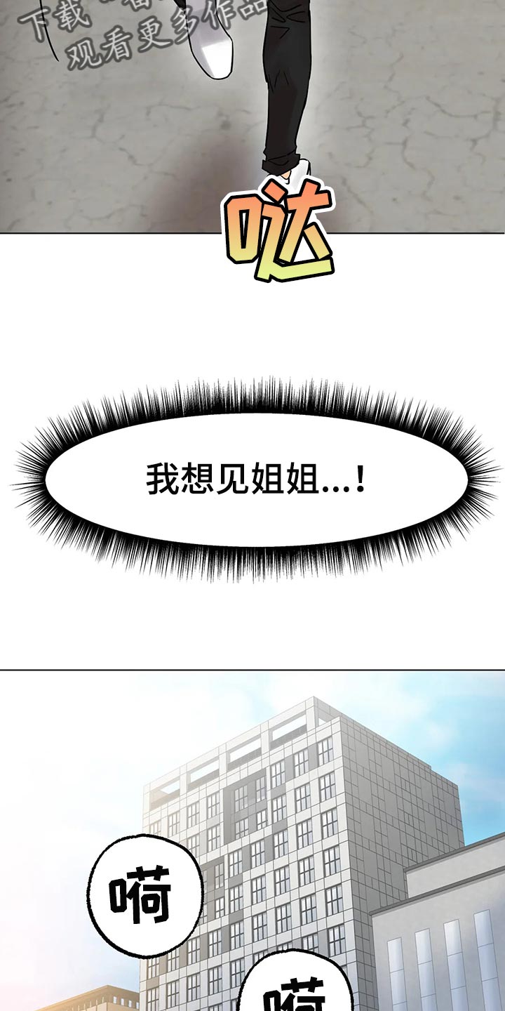 第31章：无法原谅你8