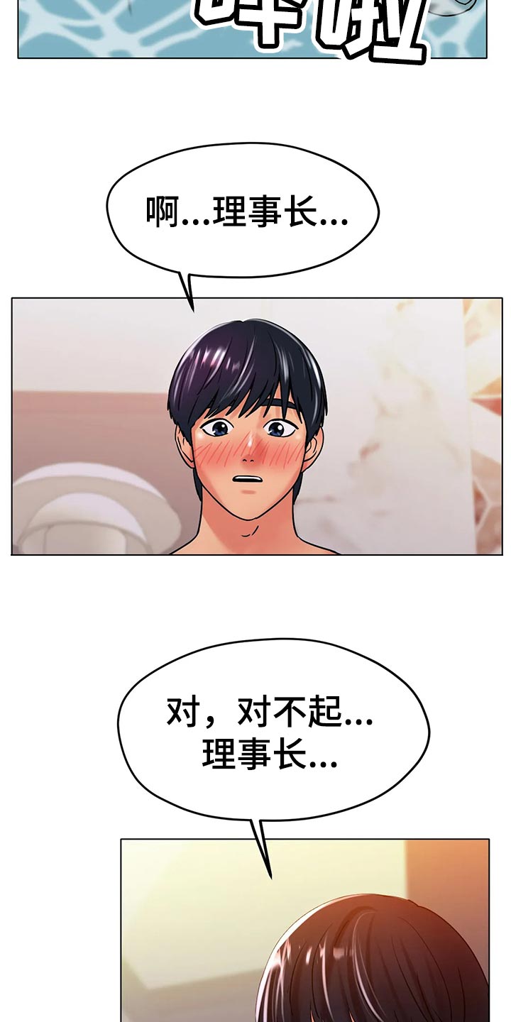 第41章：不管了21