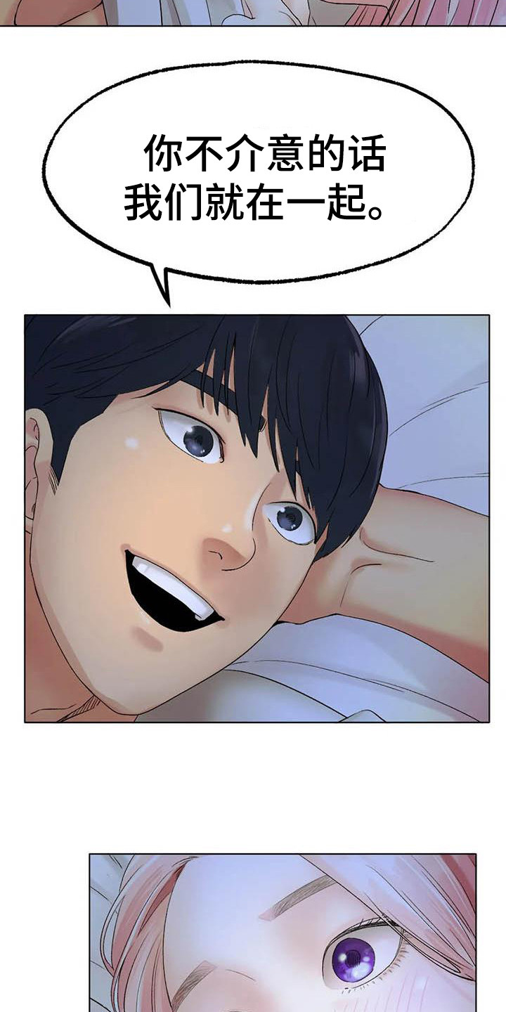第21章：答应了7