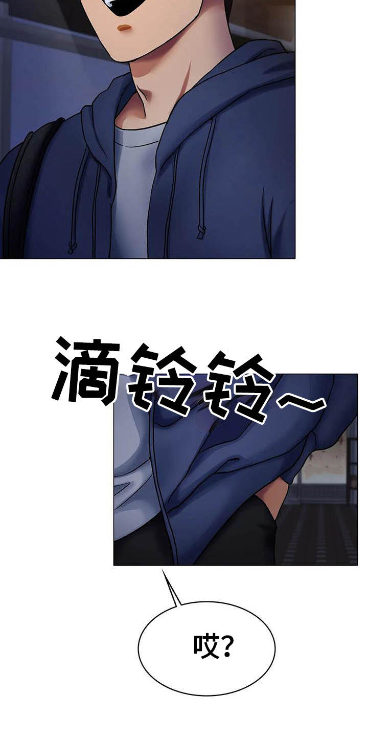 第16章：请客3