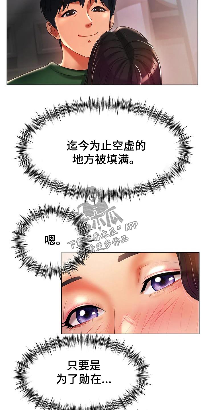 第76章：这就是爱情11