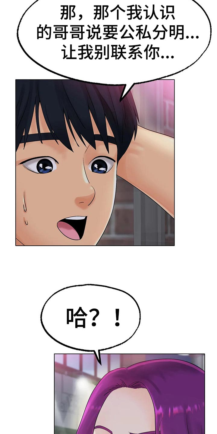 第29章：我赢就是了24