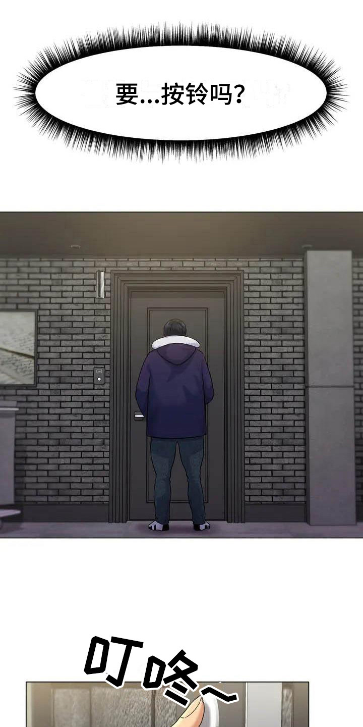 第3章：怂恿7