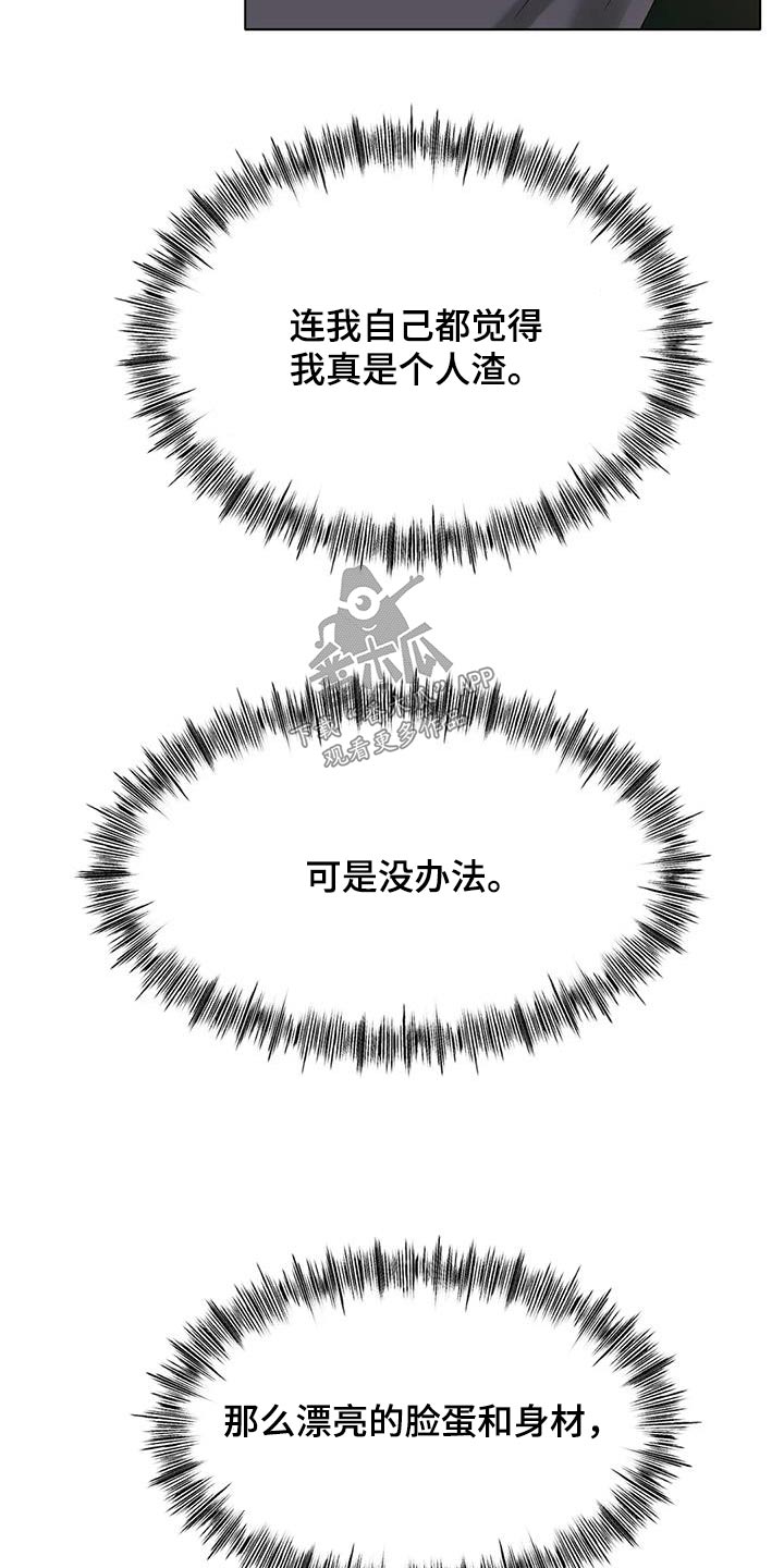 第73章：放过我吧6