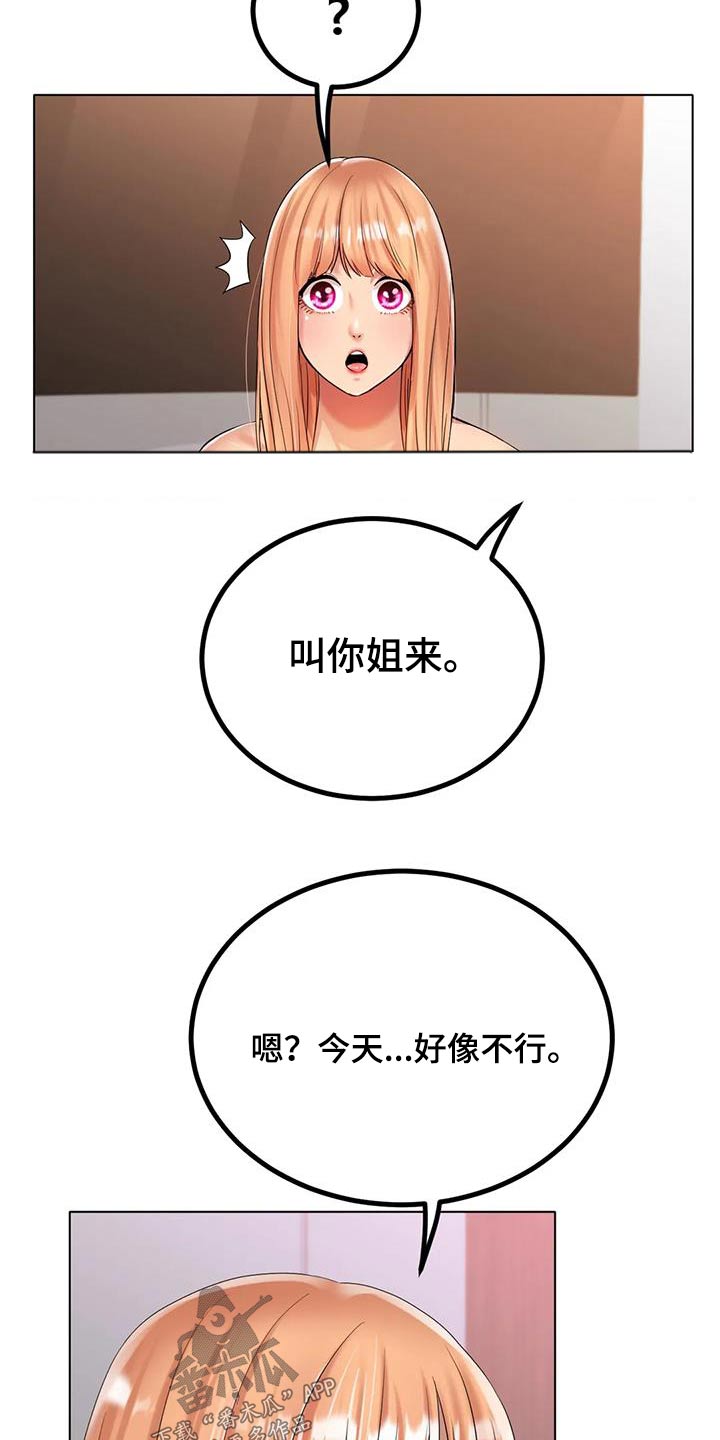 第61章：姐姐9
