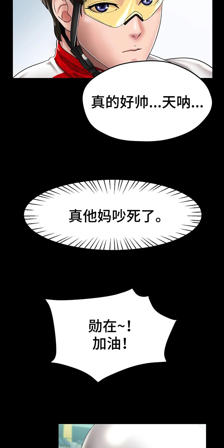 第46章：你喜欢他？17