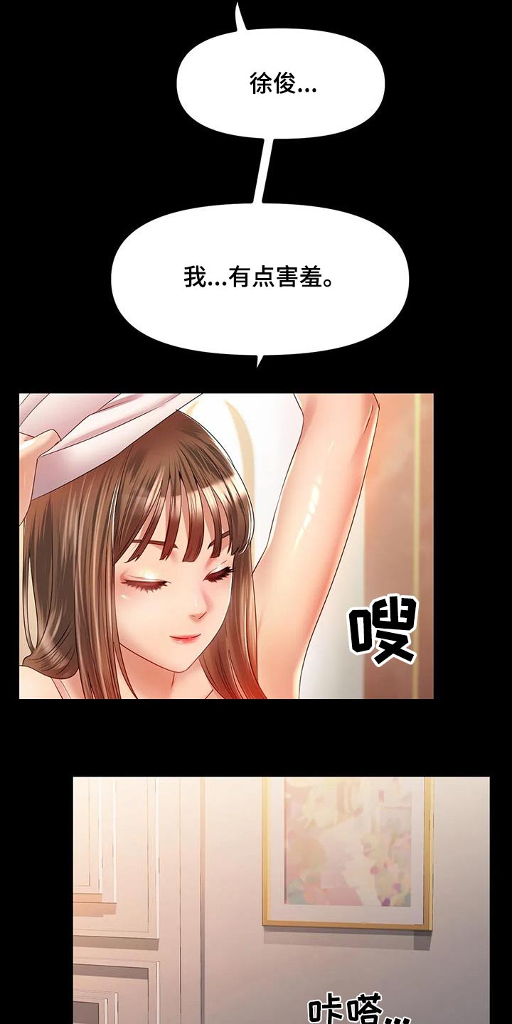 第84章：做梦3