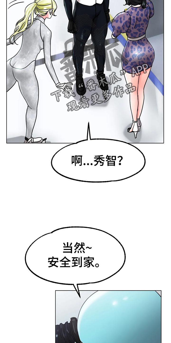 第40章：干脆和他交往吧16