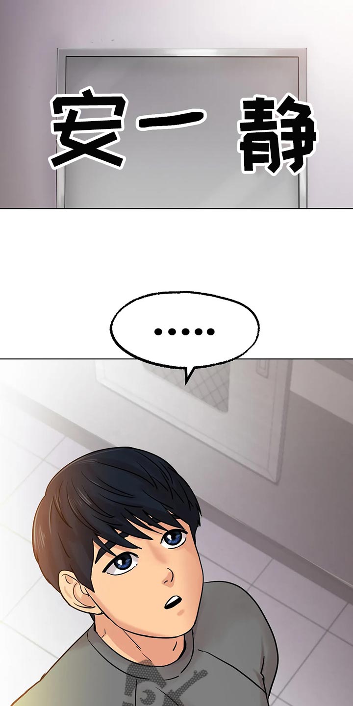 第31章：无法原谅你13