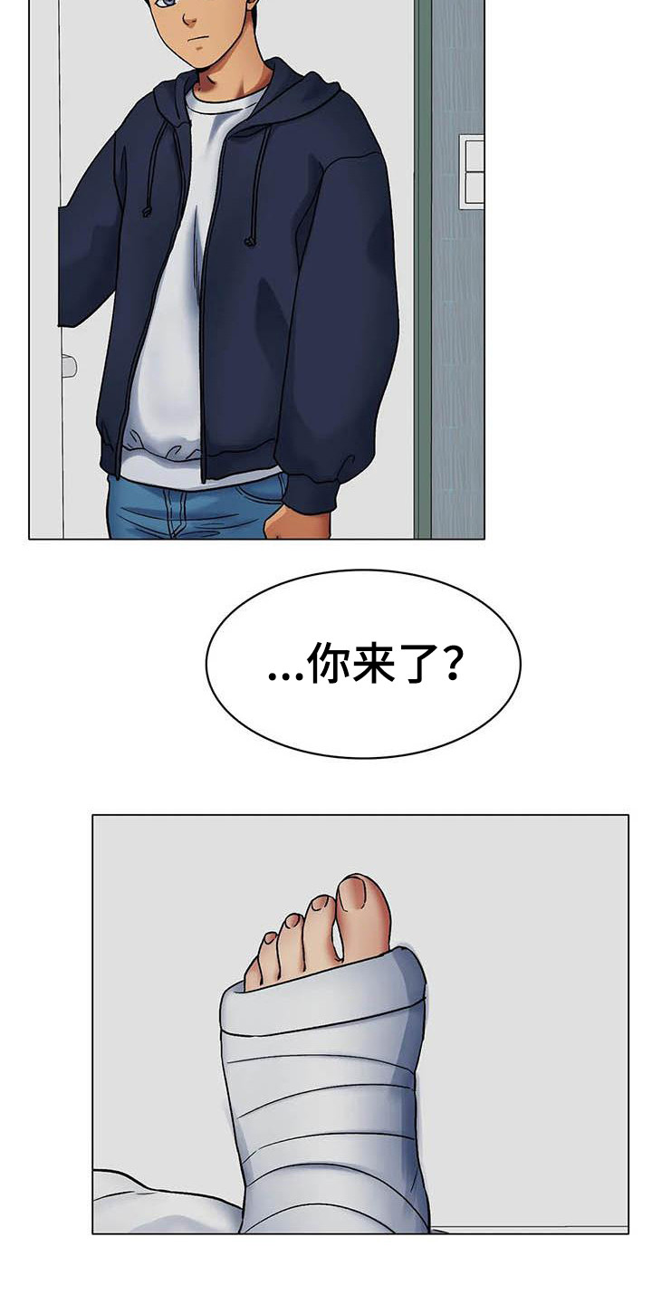 第15章：伤病18