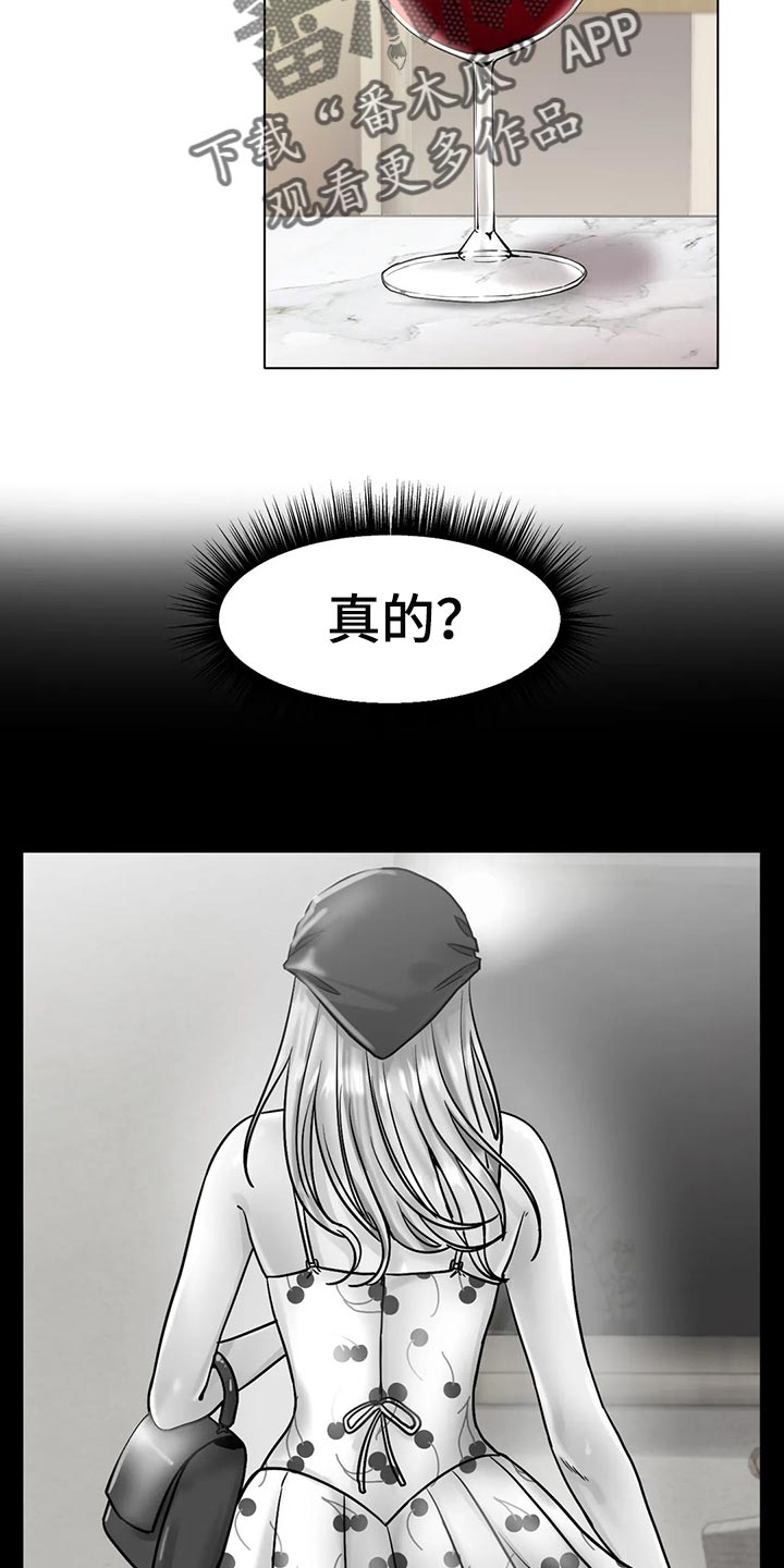 第33章：真的好吗24