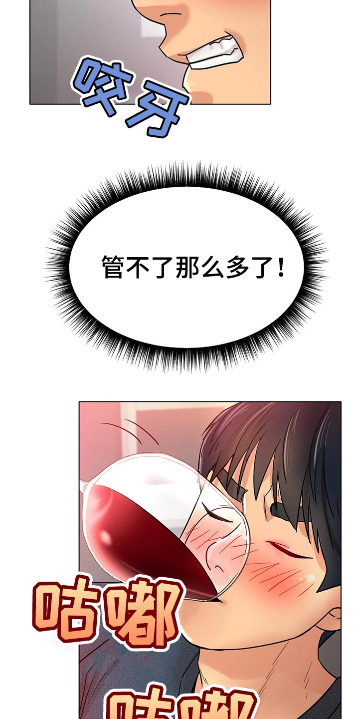 第33章：真的好吗26