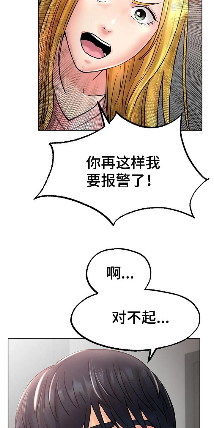 第31章：无法原谅你18