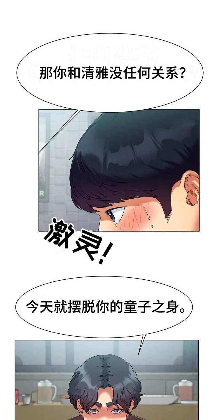 第3章：怂恿0