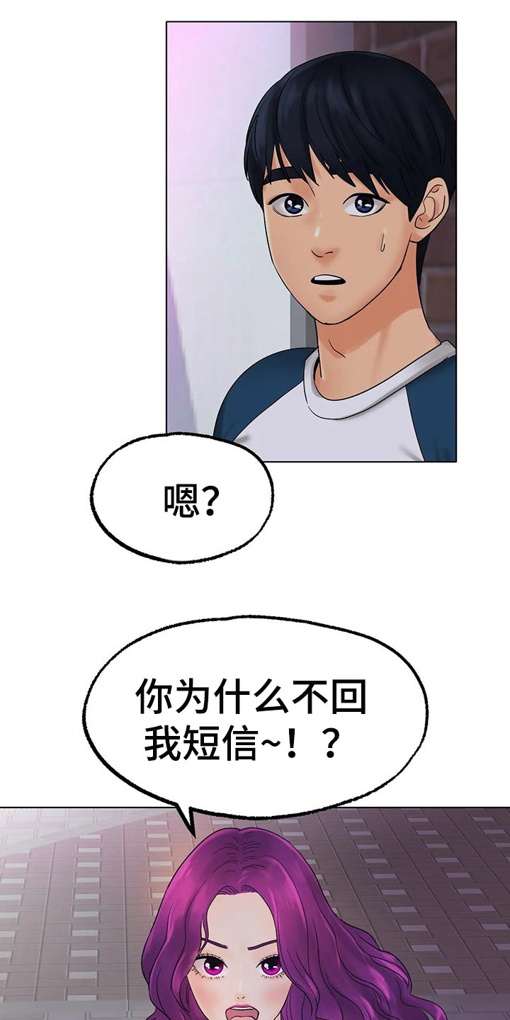 第29章：我赢就是了22